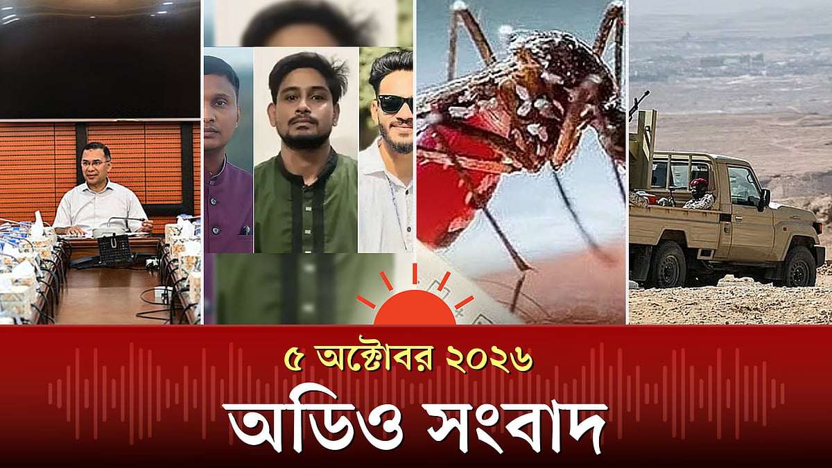 রাজশাহী বিশ্ববিদ্যালয়ের ছাত্রদলের তিন নেতাকে বহিষ্কার ও অন্যান্য খবর