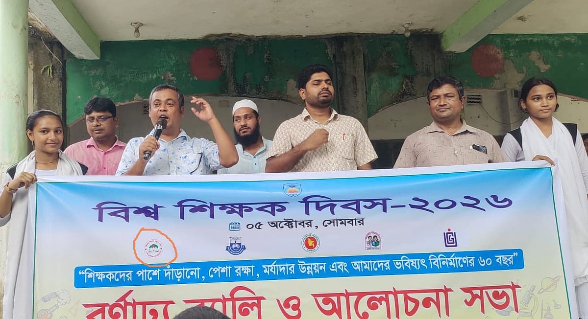 শিক্ষক দিবসের ব্যানারে ‘শেখ হাসিনার বাংলাদেশ’ স্লোগান, প্রধান শিক্ষক গ্রেপ্তার