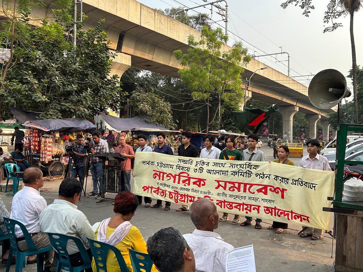পার্বত্য চট্টগ্রাম বিষয়ে তিন কমিটি গঠনের প্রতিবাদে নাগরিক সমাবেশ