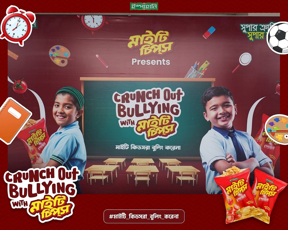 স্কুল হোক বুলিংমুক্ত: সহমর্মিতা ও বন্ধুত্বে বেড়ে উঠুক শিশুরা