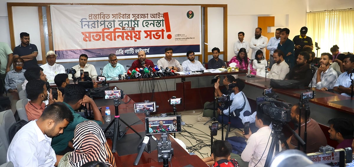 সাইবার অপরাধ যেন রাজনৈতিক ভিন্নমত দমনের হাতিয়ার না হয়