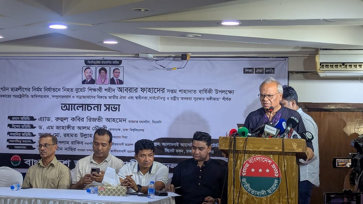 আবরার হত্যাকাণ্ড মানুষকে সম্প্রসারণবাদী শক্তির বিরুদ্ধে আরও বেশি ঐক্যবদ্ধ করেছে: রিজভী