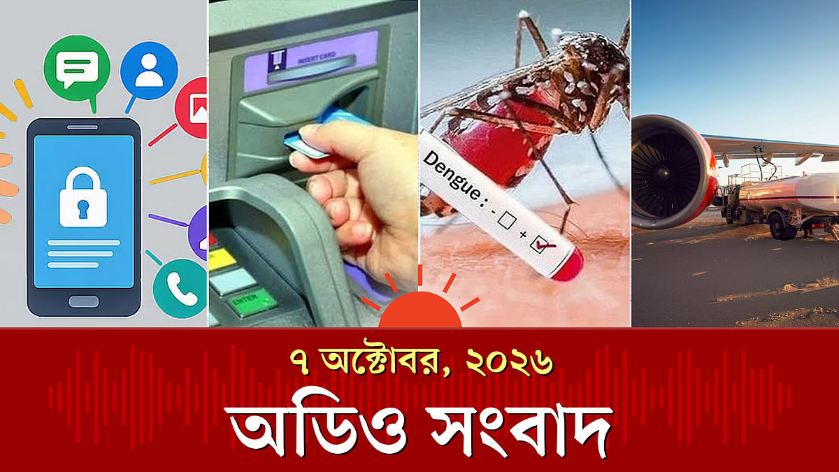 মুঠোফোনের তথ্য কেনাবেচার অভিযোগে ৪ পুলিশ গ্রেপ্তার ও অন্যান্য খবর