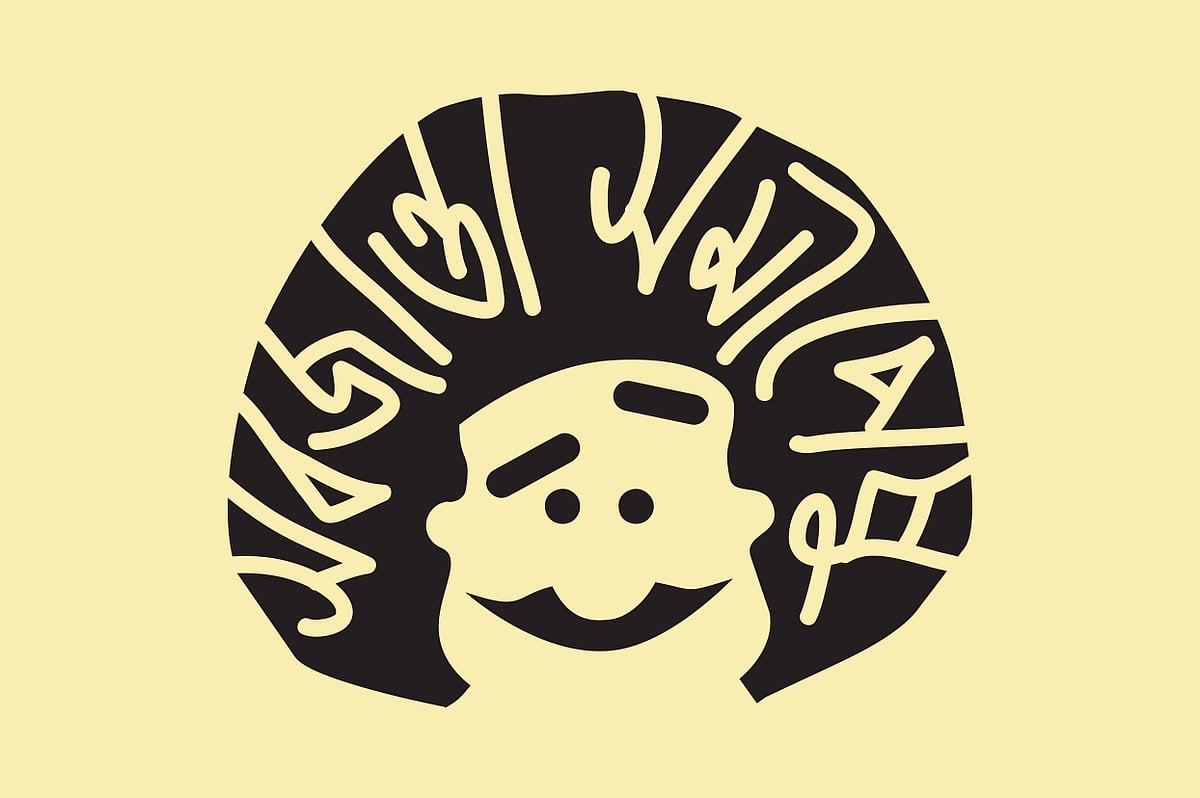 সবজান্তা সমীপেষু