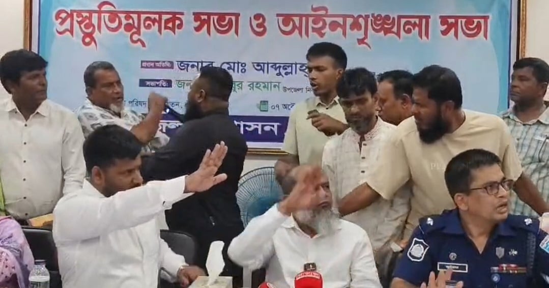 আইনশৃঙ্খলা সভায় জামায়াত নেতাকে মারধর, অভিযোগ বিএনপির নেতা–কর্মীদের বিরুদ্ধে