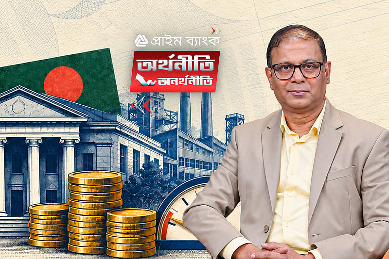 বাংলাদেশের অর্থনীতির রিপোর্ট কার্ড: কোথায় স্বস্তি, কোথায় বড় বিপদ