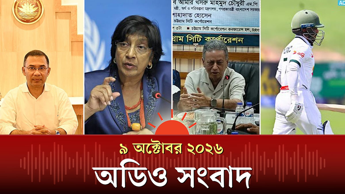 মানসিক স্বাস্থ্য নিয়ে ভয় ও লজ্জা দূর করার আহ্বান প্রধানমন্ত্রীর এবং অন্যান্য খবর