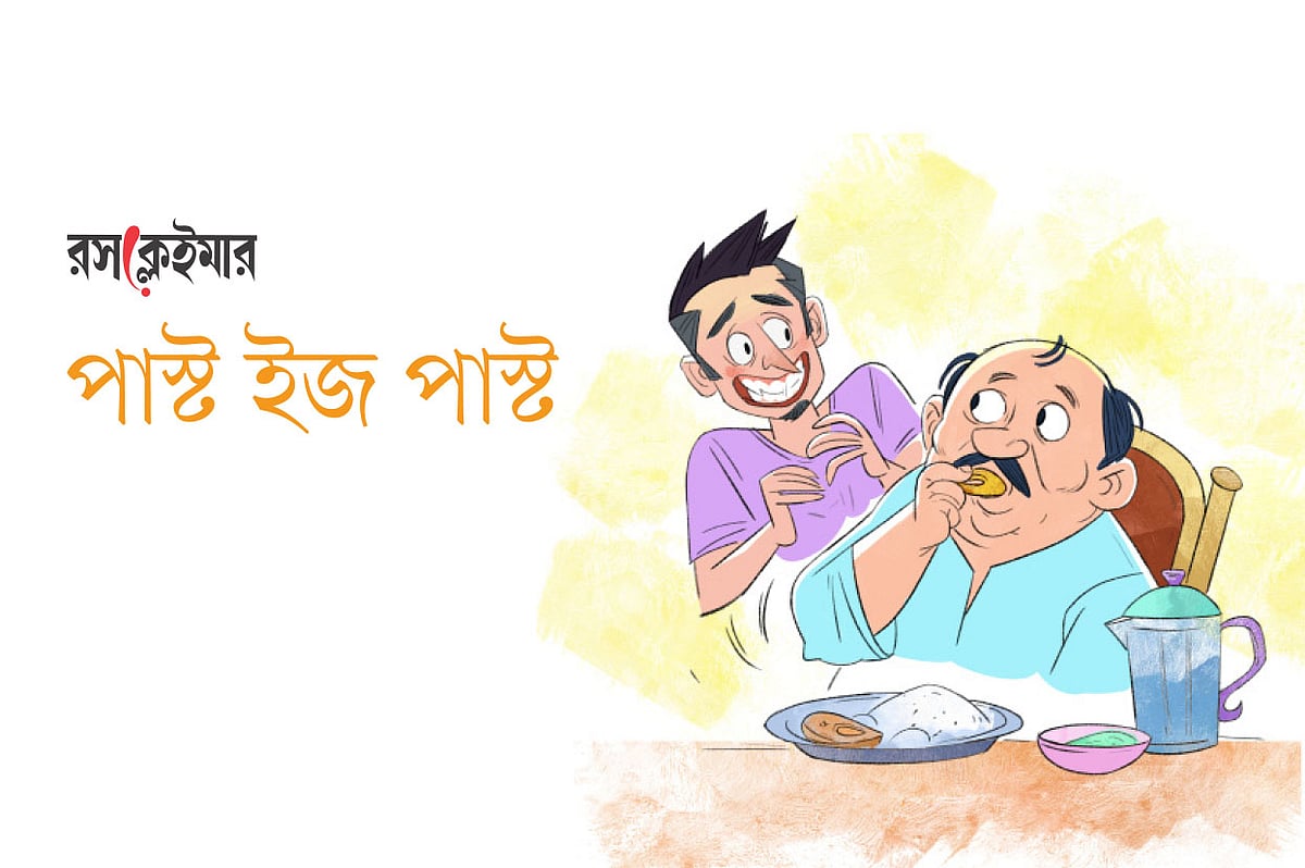 পাস্ট ইজ পাস্ট