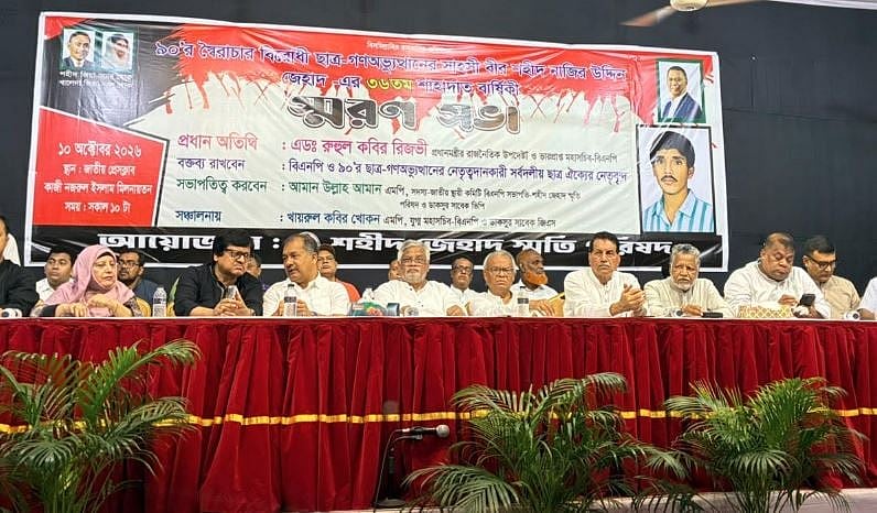গণতন্ত্রের পূর্ণতা দিতে হবে কার্যকর সংসদে: জহির উদ্দিন স্বপন