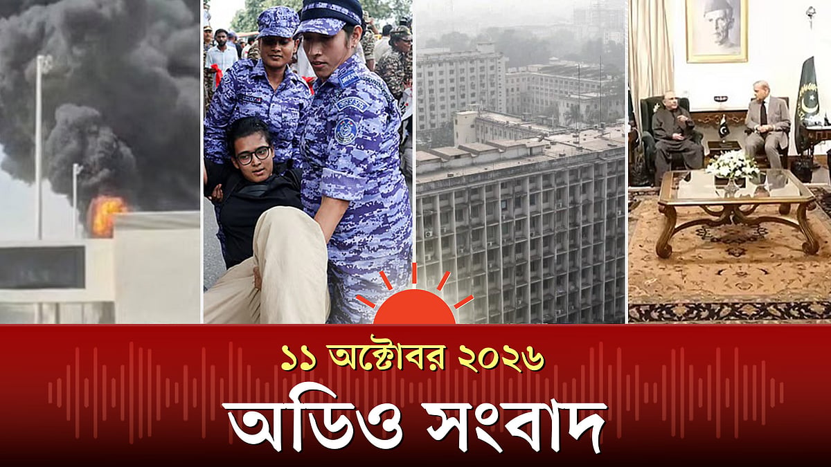 রিয়াদে হুতিদের ক্ষেপণাস্ত্র হামলায় ২ বাংলাদেশিসহ নিহত ১২ ও অন্যান্য খবর