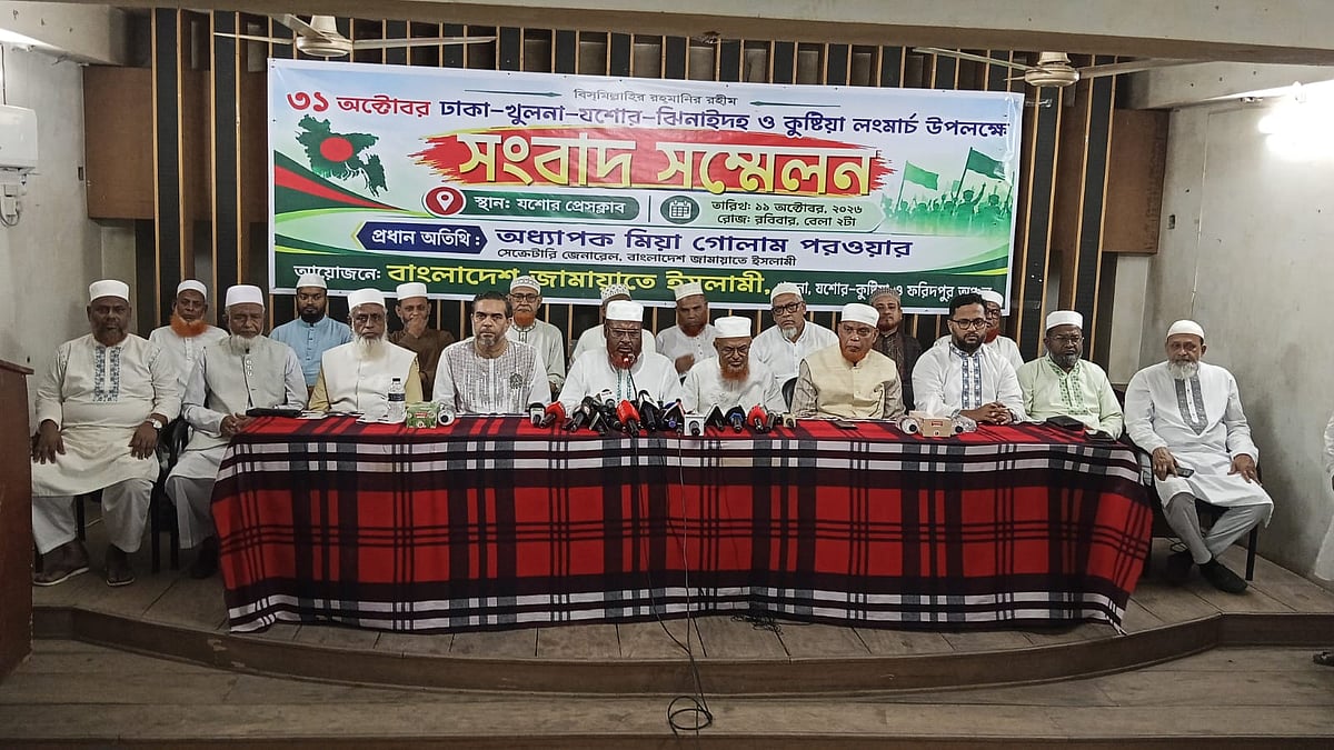 সাত দফা দাবিতে ৩১ অক্টোবর খুলনা বিভাগে ১১–দলীয় ঐক্যের লংমার্চ