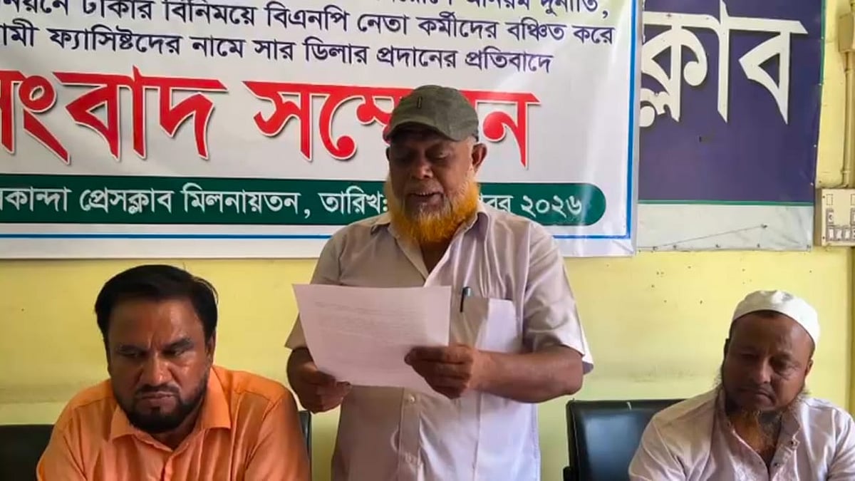 সারের ডিলার নিয়োগে অনিয়ম, দুর্নীতির প্রতিবাদে সংবাদ সম্মেলন। রোববার বেলা ১১টার দিকে ফরিদপুরের নগরকান্দা প্রেসক্লাবে