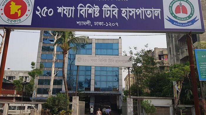 রাজধানীর শ্যামলী এলাকার ২৫০ শয্যার যক্ষ্মা হাসপাতাল