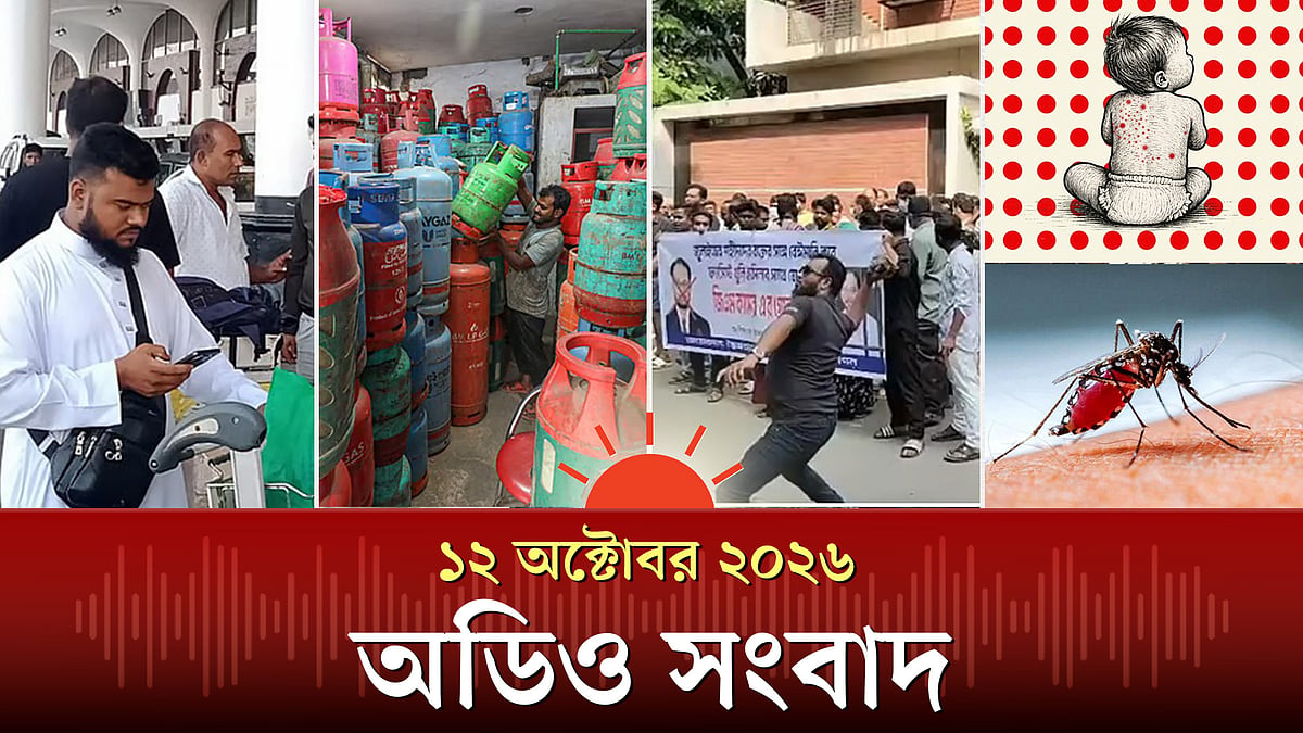 ঢাকা থেকে বাতিল–স্থগিত ৫১ ফ্লাইট ও অন্যান্য খবর
