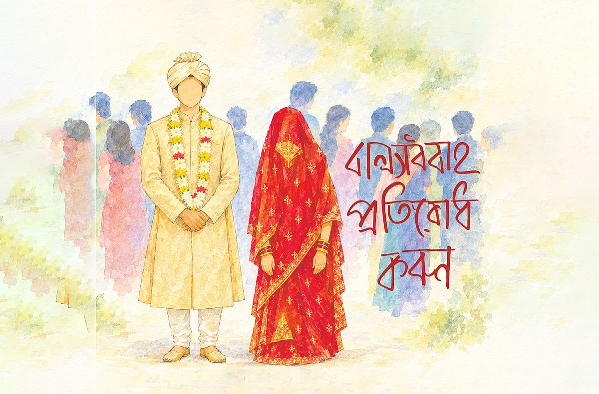 বাল্যবিবাহ যেভাবে মেয়েদের ভবিষ্যৎকে প্রশ্নের মুখে ফেলে