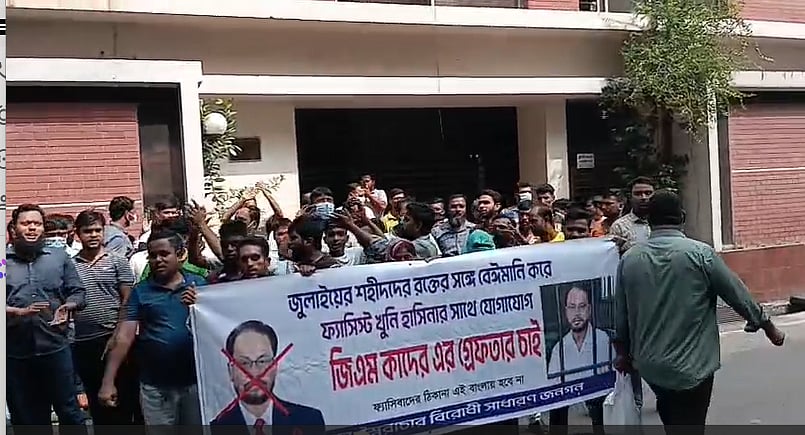উত্তরায় জি এম কাদেরের বাসায় হামলা-ভাঙচুর