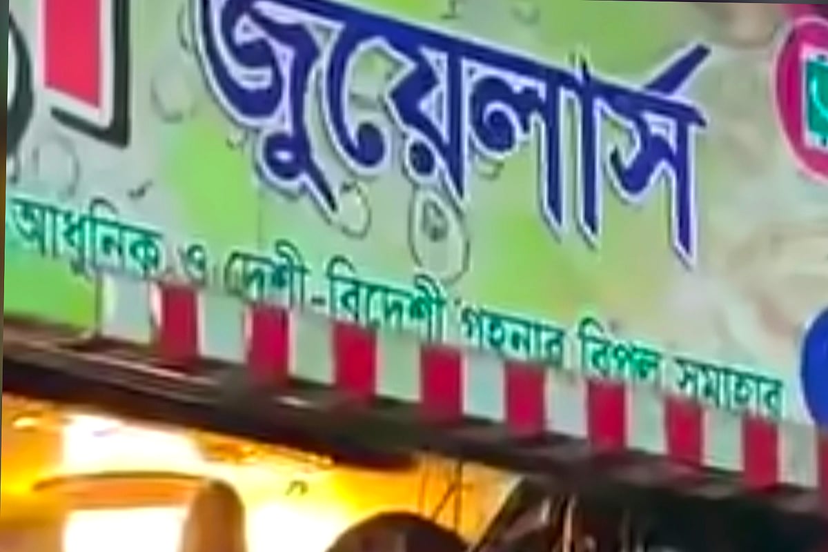 সোনার দোকানের শোকেসে ঝুলছিল ১৪ ফুট লম্বা অজগর, এরপর যা ঘটল