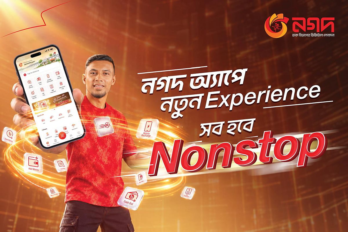 গ্রাহকদের জন্য নতুন অ্যাপ চালু করেছে নগদ