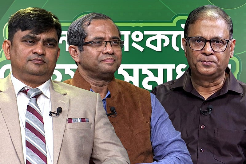 জ্বালানি সংকটের টেকসই সমাধান: বিশেষজ্ঞদের ভাবনা | পর্ব–০২