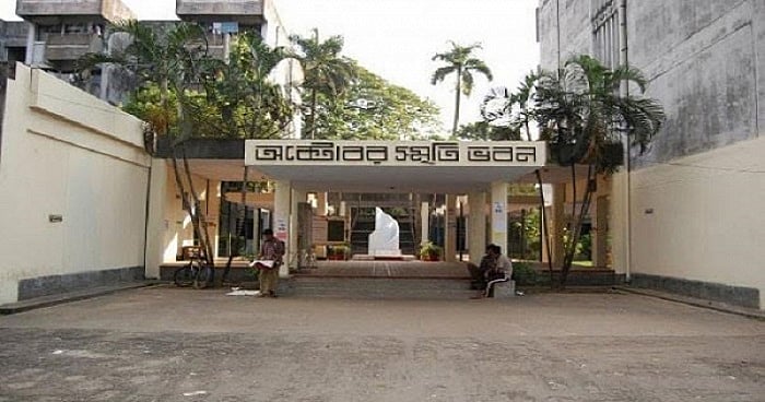 ১৫ অক্টোবর ঢাকা বিশ্ববিদ্যালয় শোক দিবস: ইতিহাস, বেদনা ও স্মৃতির এক অধ্যায়