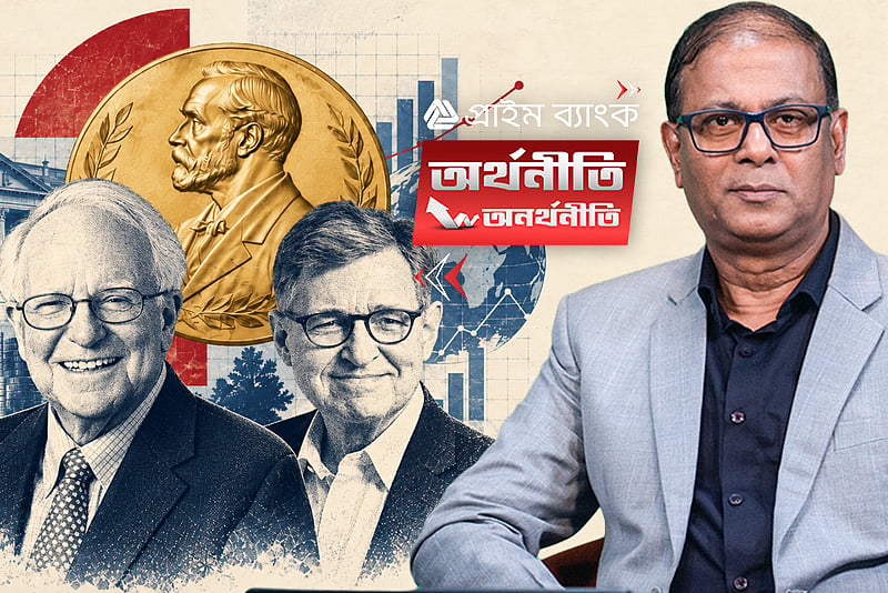 অর্থনীতিতে এবার নোবেল কে পেলেন, কেন পেলেন