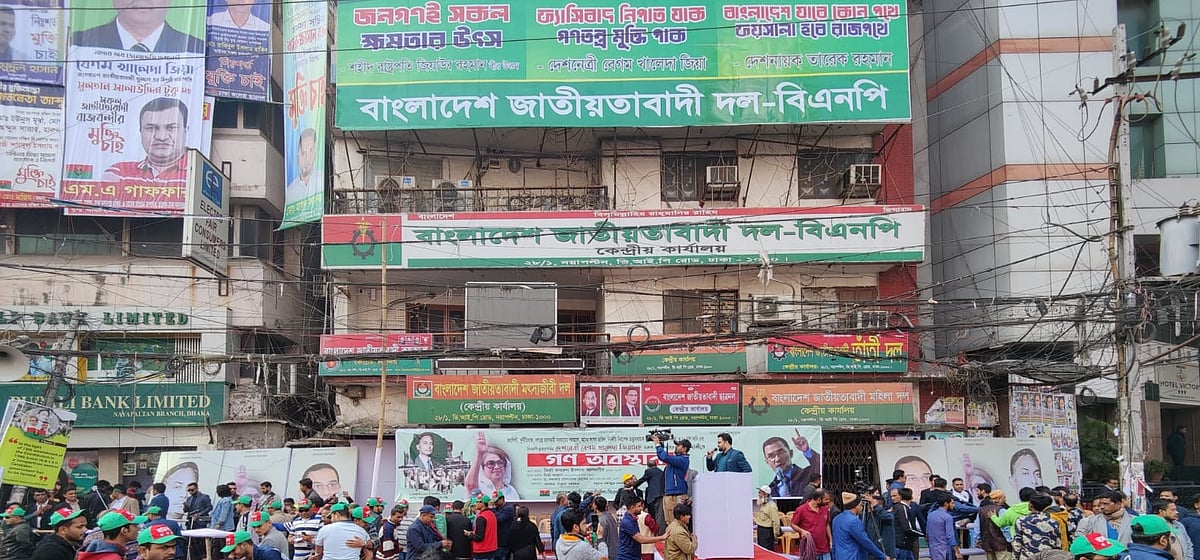 ফেরদৌসী আহমেদ মিষ্টির আসনে বিএনপির মনোনয়ন ফরম বিতরণ শুক্রবার