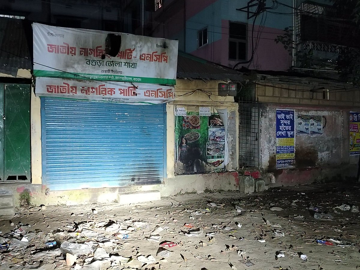 বগুড়ায় এনসিপি কার্যালয়ে অগ্নিসংযোগ