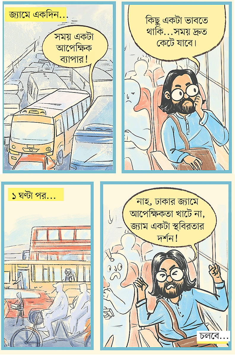 ভাবুক সম্রাট