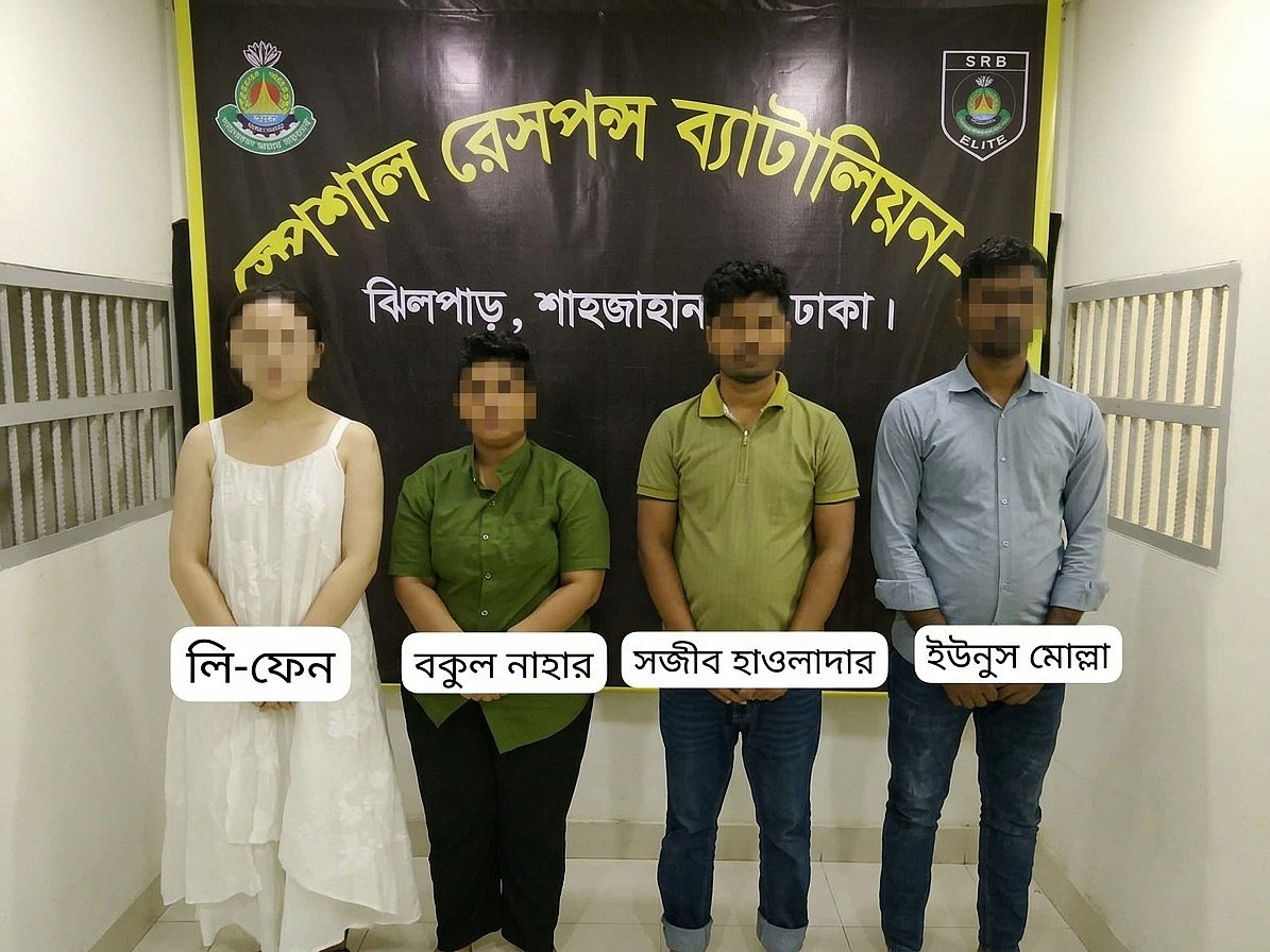 গ্রেপ্তার চারজন
