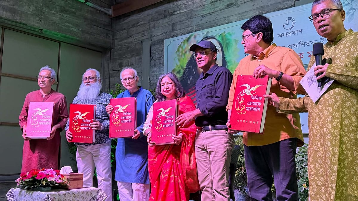 নাসরীন জাহানের নতুন উপন্যাস ‘ফিনিক্স তোমাকে মায়াবাসি’র প্রচ্ছদ উন্মোচন