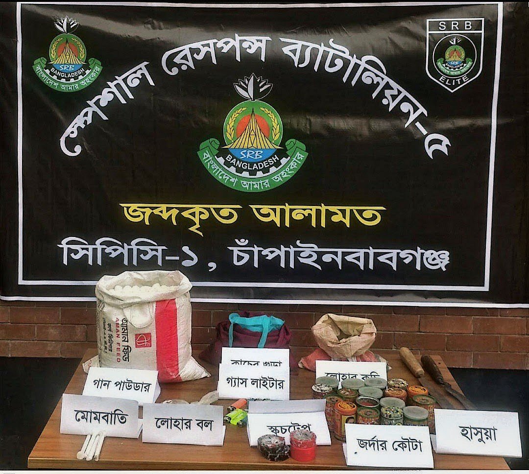 ৯২টি ককটেল ও প্রায় ১২ কেজি গানপাউডার উদ্ধার, নাশকতার পরিকল্পনা নস্যাতের দাবি এসআরবির