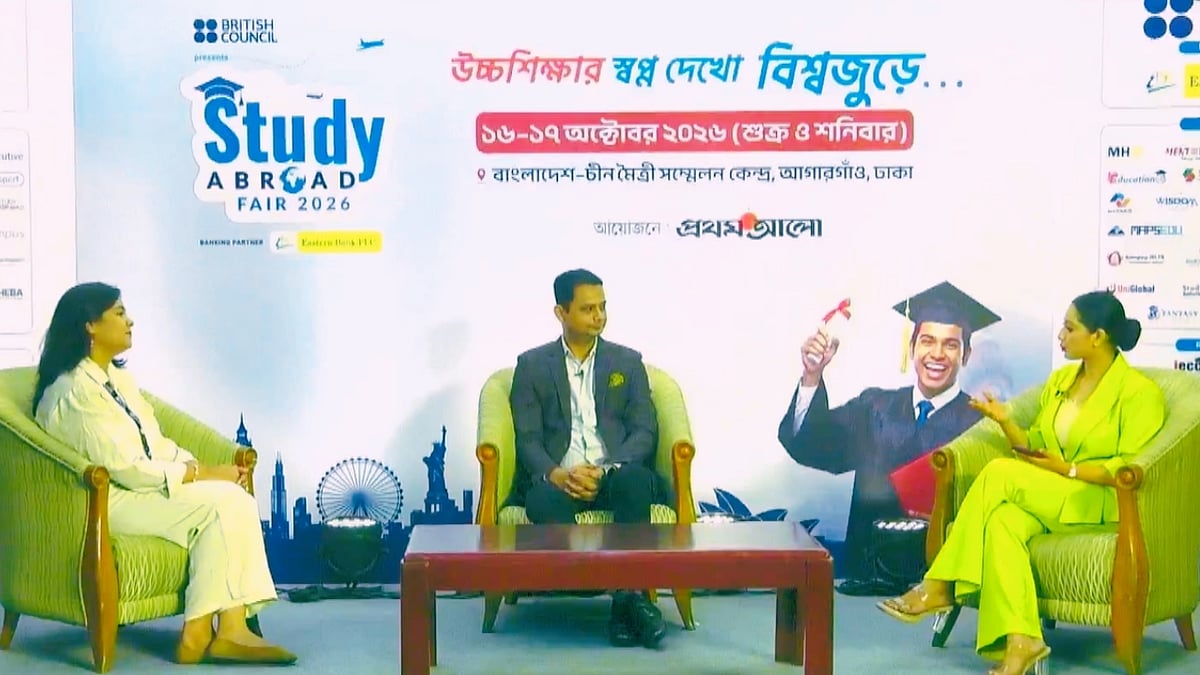 উচ্চশিক্ষার স্বপ্ন দেখো, বিশ্বজুড়ে... | স্টাডি অ্যাব্রোড ফেয়ার ২০২৬ | পর্ব-০৩