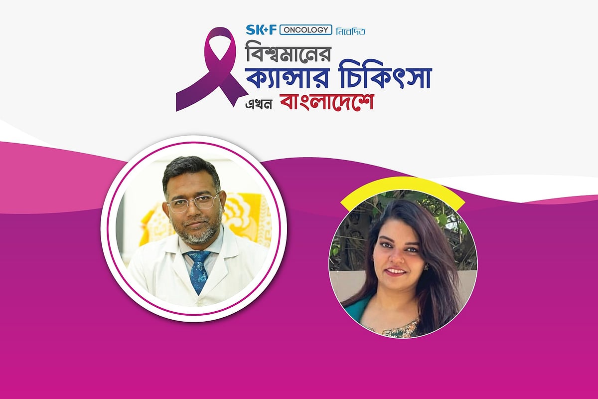 স্তন ক্যানসারের প্রাথমিক পর্যায়ে চিকিৎসা শুরু হলে সুস্থ হওয়ার সম্ভাবনা বেশি