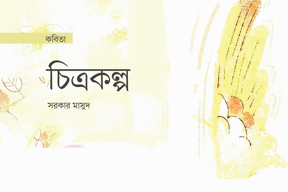 চিত্রকল্প