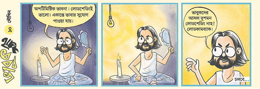 ভাবুক সম্রাট