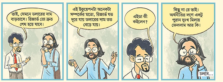 ভাবুক সম্রাট