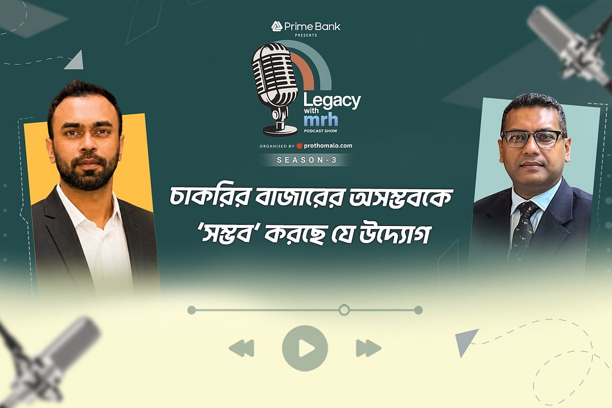 দক্ষতা উন্নয়নের পাশাপাশি স্বীকৃতিও নিশ্চিত করতে হবে: হাসিবুর রহমান