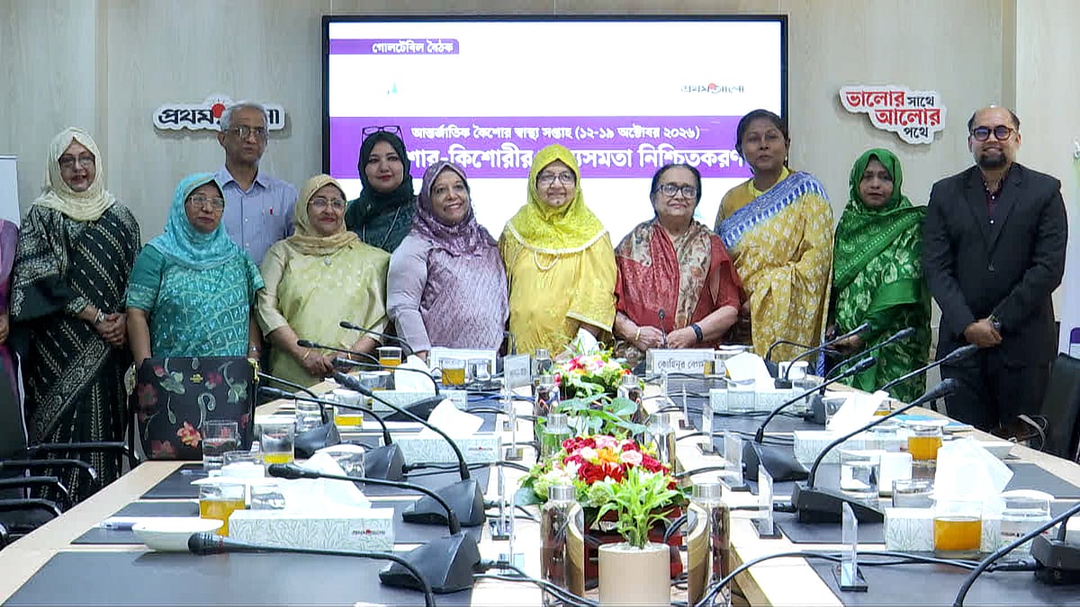 কিশোর-কিশোরীর স্বাস্থ্যসমতা নিশ্চিতকরণ
