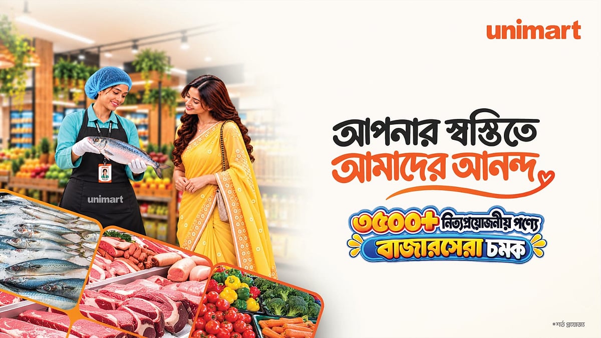 সাড়ে তিন হাজার পণ্য সাশ্রয়ী মূল্যে বিক্রি করছে ইউনিমার্ট