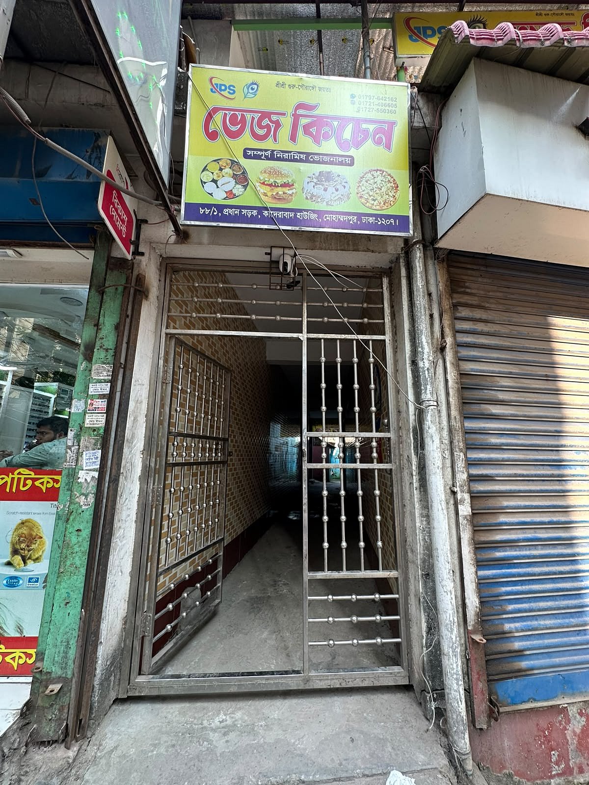 ঢাকার যে আটটি দোকানে পাবেন নিরামিষ ও বাঙালি খাবারের স্বাদ