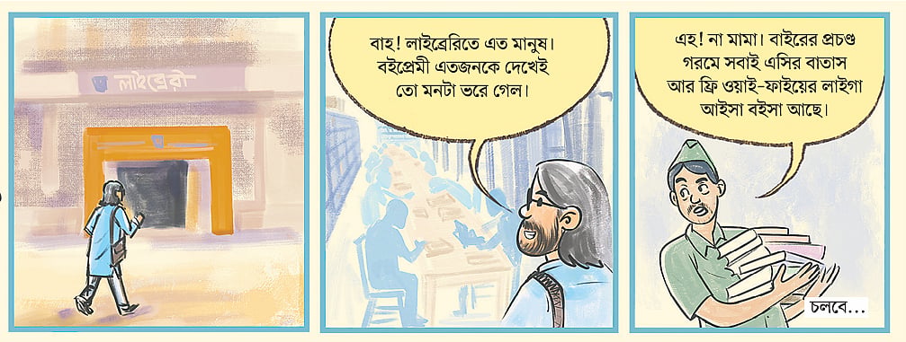ভাবুক সম্রাট