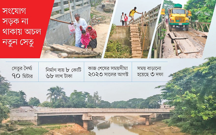 মই বেয়ে উঠতে হয় সাড়ে ৮ কোটি টাকার সেতুতে