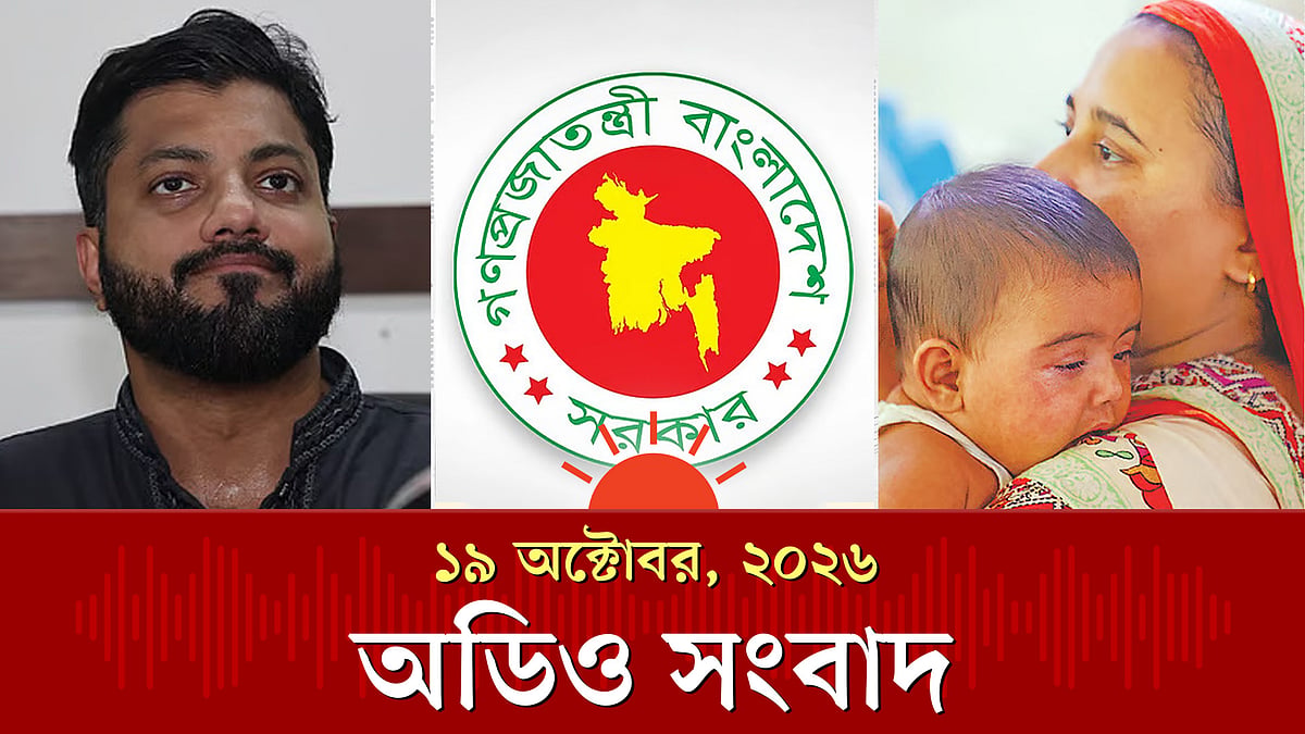 সরকারি চাকরিজীবীরা এ মাসেই বাড়তি বেতন পাবেন ও অন্যান্য খবর