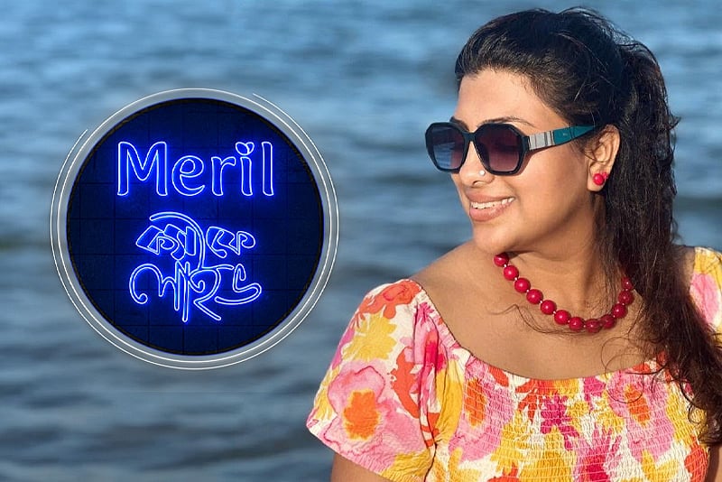 সেধে সেধে কীভাবে বলব আমি শাবনাজের বোন