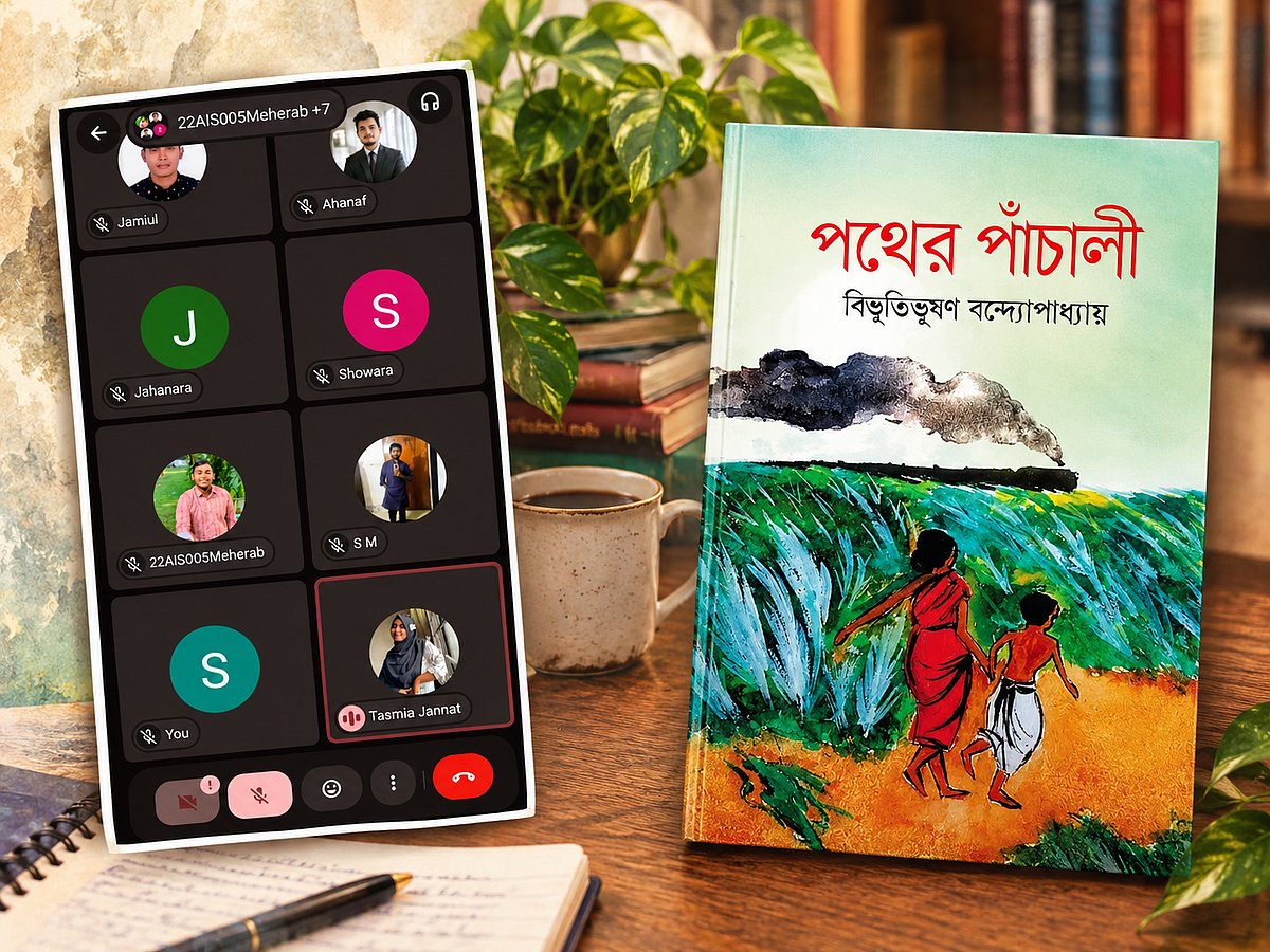 গোবিপ্রবি বন্ধুসভার ভার্চ্যুয়াল পাঠচক্রে ‘পথের পাঁচালী’