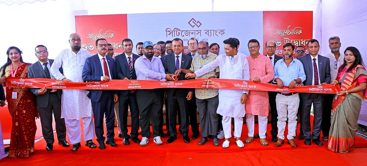 কেরানীগঞ্জে সিটিজেনস ব্যাংকের উপশাখা চালু