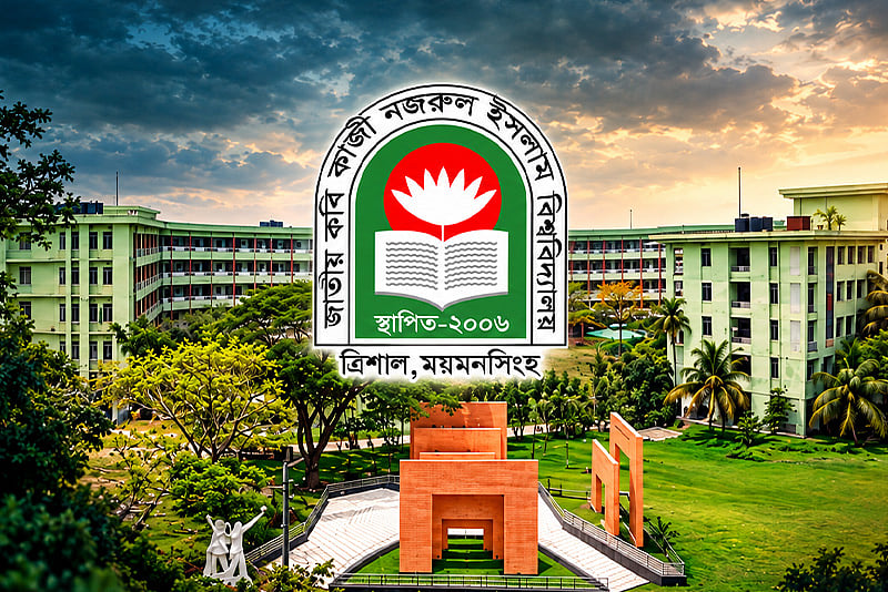 দুই দশক পরও আবাসন ও শিক্ষকসংকটে কবি নজরুল বিশ্ববিদ্যালয়