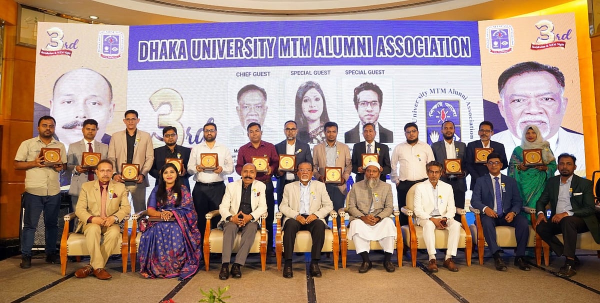 এমটিএম অ্যালামনাই অ্যাসোসিয়েশনের অভিষেক অনুষ্ঠিত