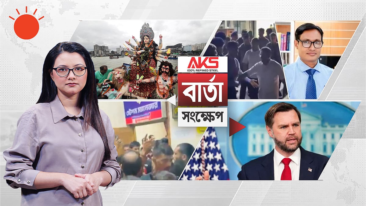 বিসর্জনের মধ্য দিয়ে সমাপ্তি ঘটেছে সনাতন ধর্মাবলম্বীদের শারদীয় দুর্গোৎসবের