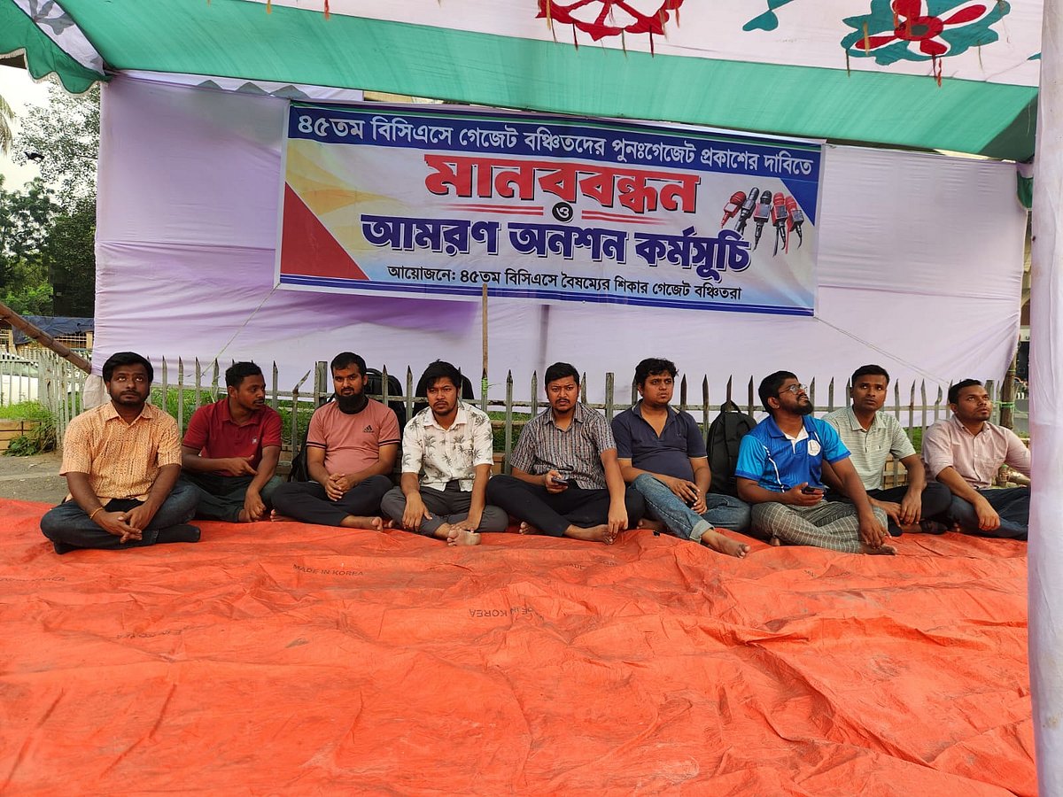 ৪৫তম বিসিএসের গেজেটে নাম অন্তর্ভুক্তির দাবিতে মানববন্ধন, আমরণ অনশনে এক প্রার্থী
